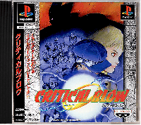 Critical Blow JP Playstation JP box art